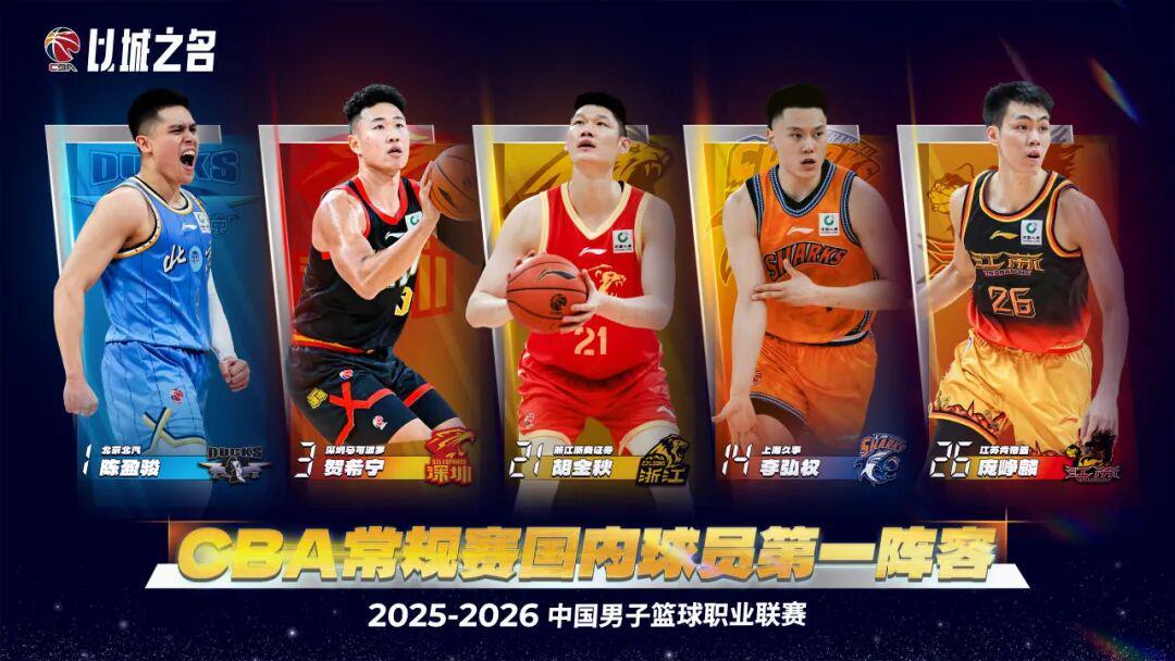 开云体育-最佳阵容荣耀入选，季后赛征程奋勇争先！