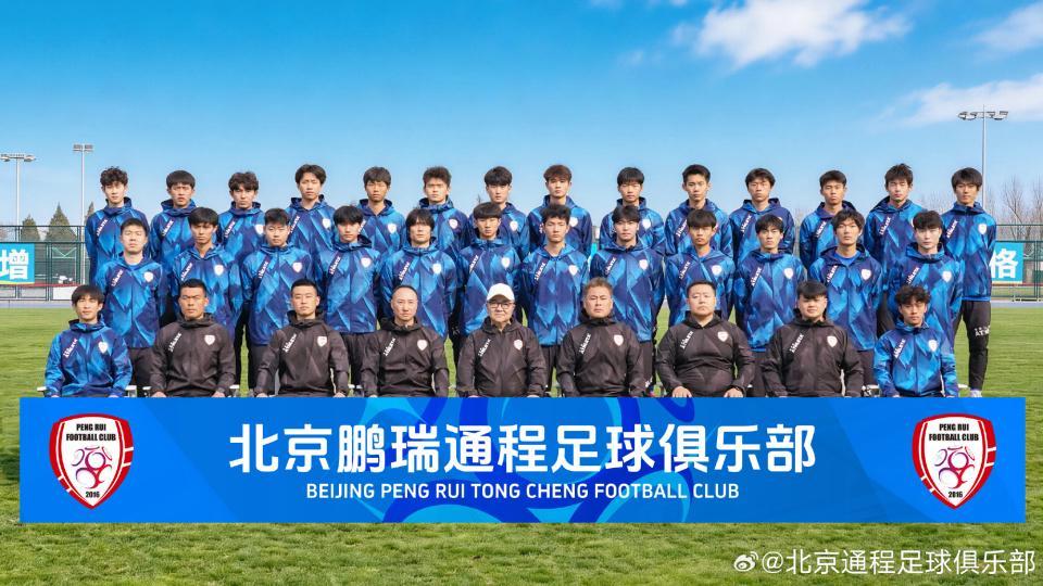 开yun体育官网-北京通程官宣成立！冲击职业联赛，董路正式亮相，4月18首战